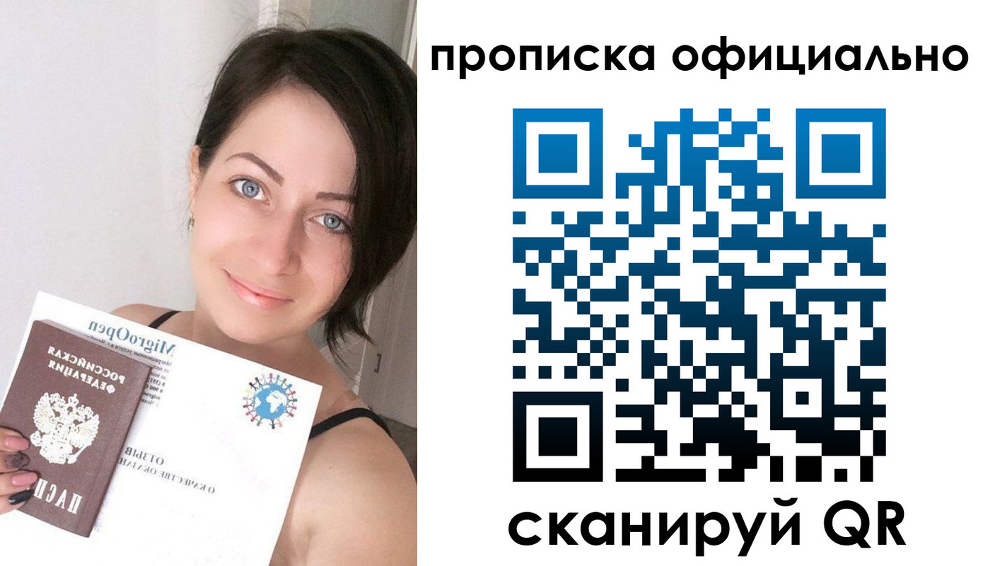 временная регистрация поиск в Железногорске