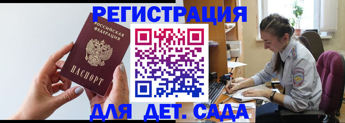 временная регистрация госуслуги в Железногорске