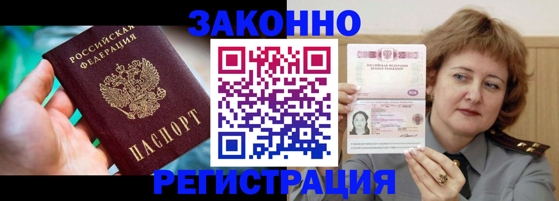 временная регистрация госуслуги в Железногорске